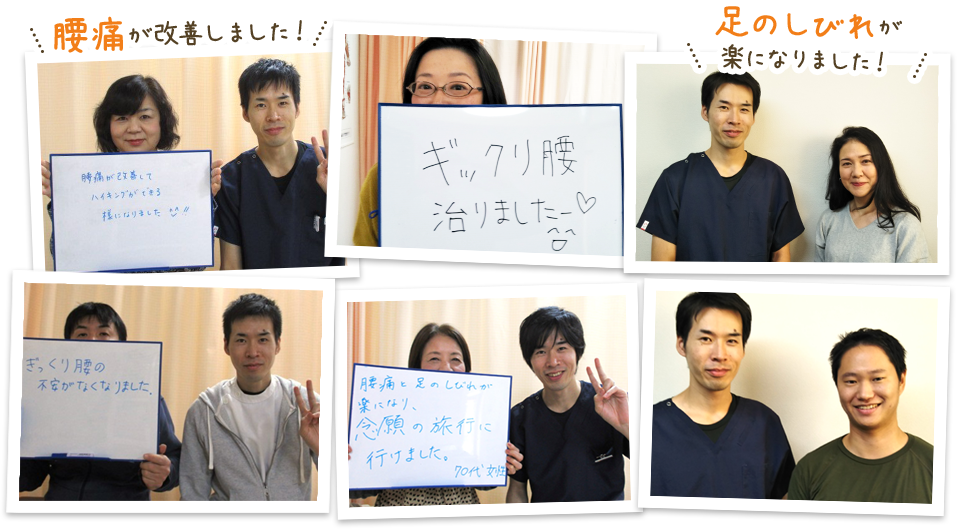これだけの患者さまが改善されています!